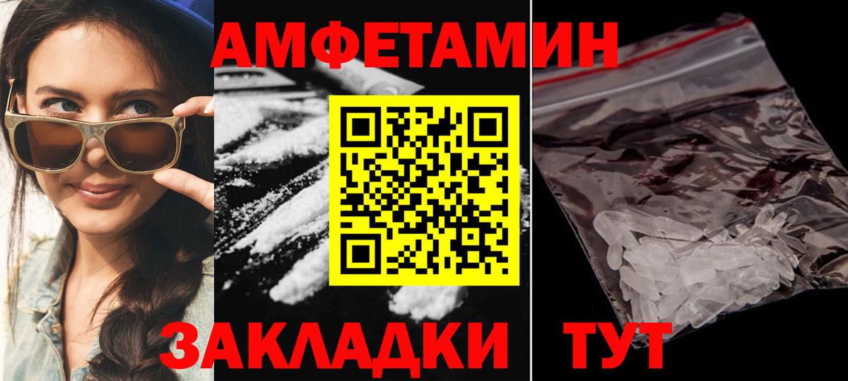 Ликино-Дулёво  АМФЕТАМИН Розовый  АМФ  Вход с VPN 
