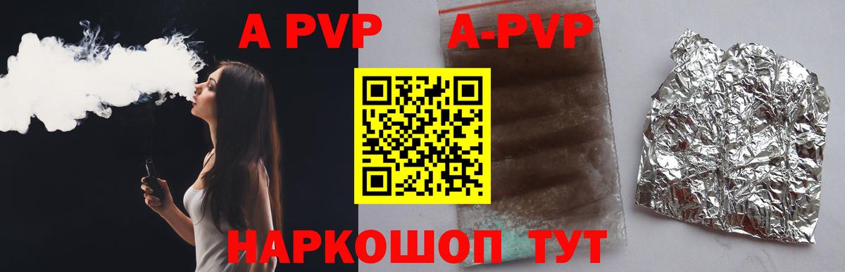Alpha PVP крисы CK Ликино-Дулёво