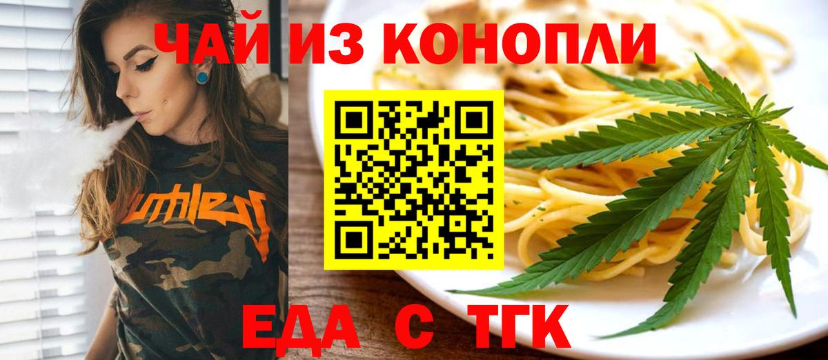 Ликино-Дулёво  Еда ТГК марихуана  Вход с VPN 
