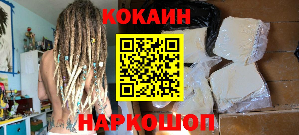 Кокаин Fish Scale  Кокаин 97%  Кокаин  Вход с VPN  хочу   Ликино-Дулёво 