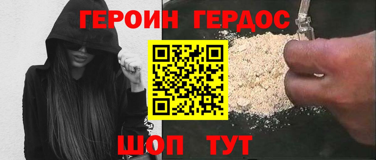 ГЕРОИН Афган Ликино-Дулёво