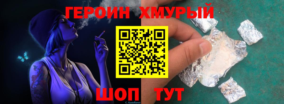 ГЕРОИН Афган  Героин  Ликино-Дулёво  Вход с VPN 