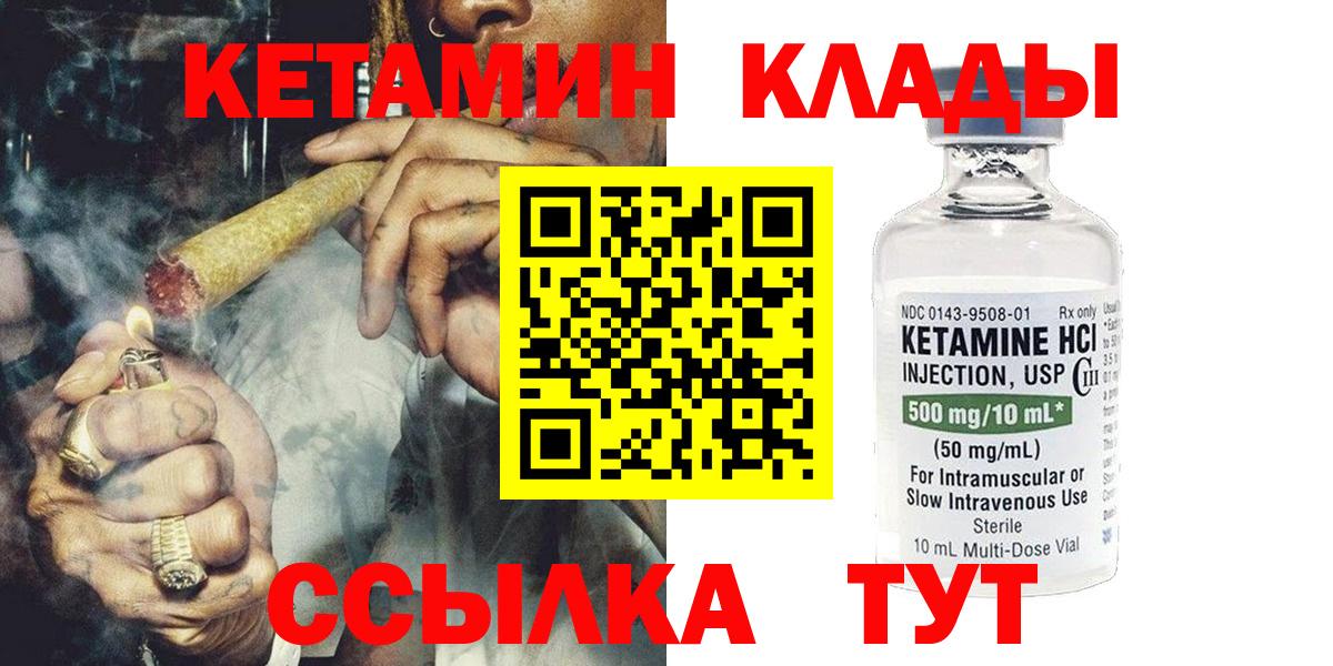 Кетамин VHQ Ликино-Дулёво