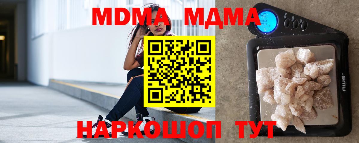 Ликино-Дулёво  MDMA молли  MDMA  МДМА Molly  Вход с VPN 