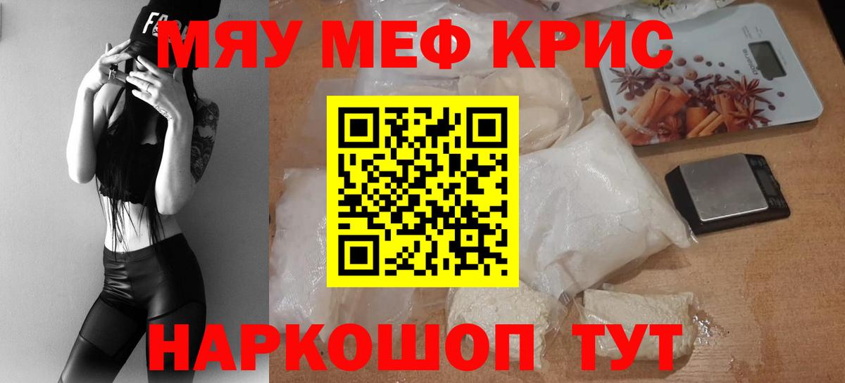 МЕФ  МЕФ  Мефедрон VHQ  Ликино-Дулёво  МЕФ mephedrone  Вход с VPN 