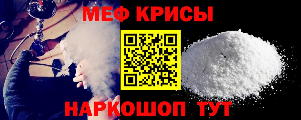 Меф мяу мяу  Ликино-Дулёво